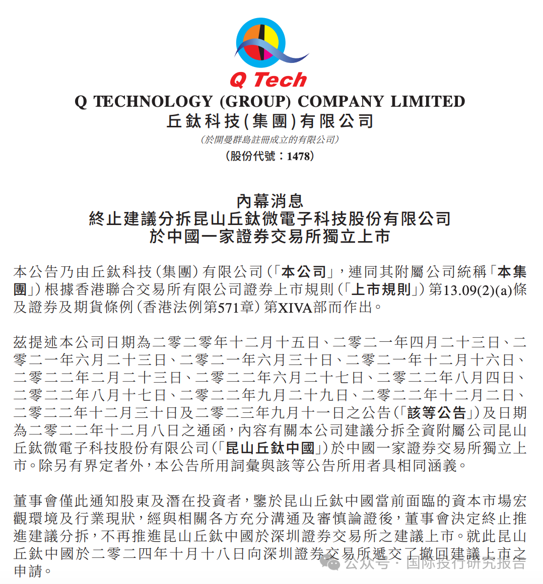 上交所终止审核2笔债券项目，金额合计14亿元
