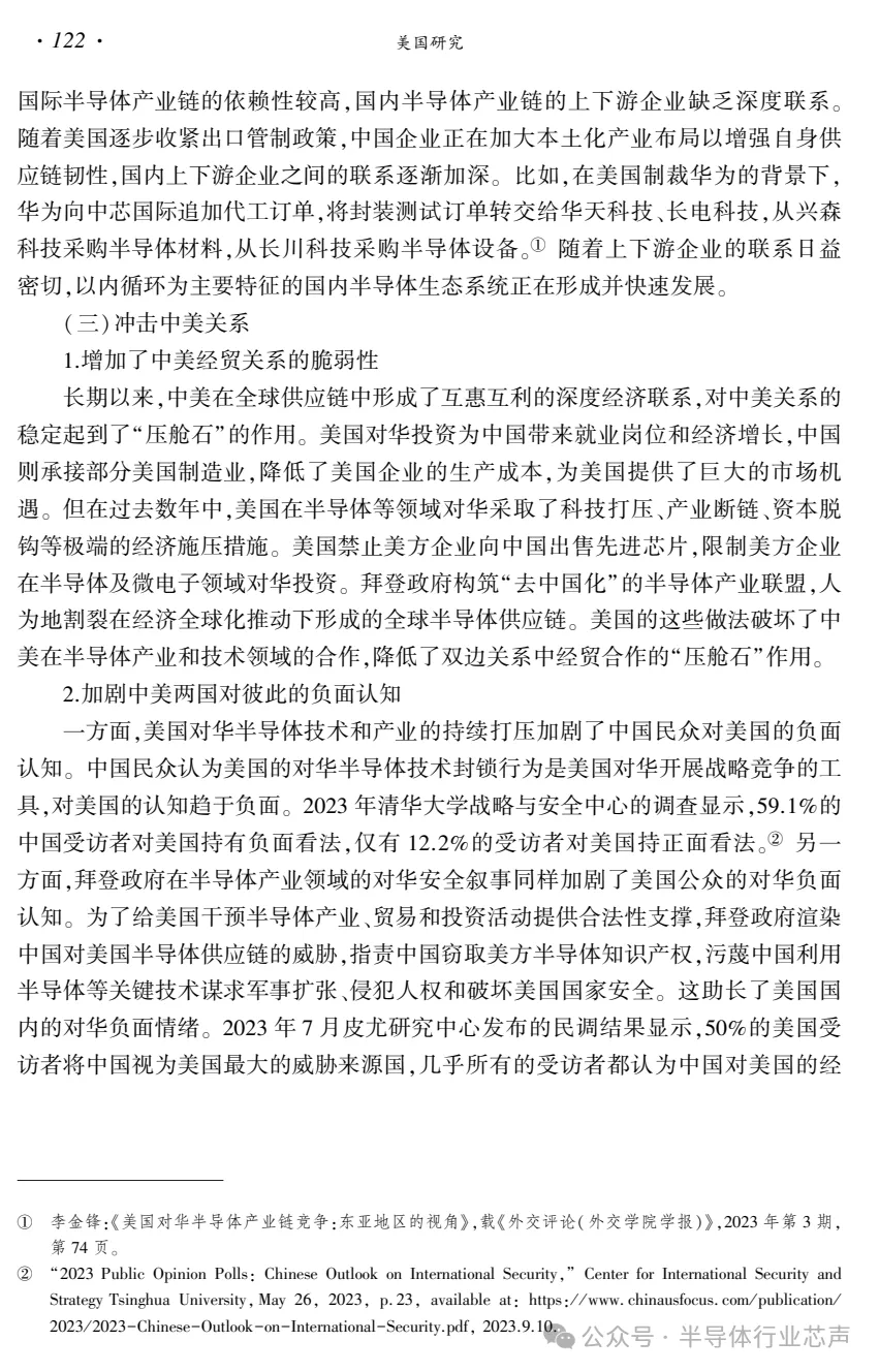 中国贸促会回应美方发布对华半导体出口管制措施