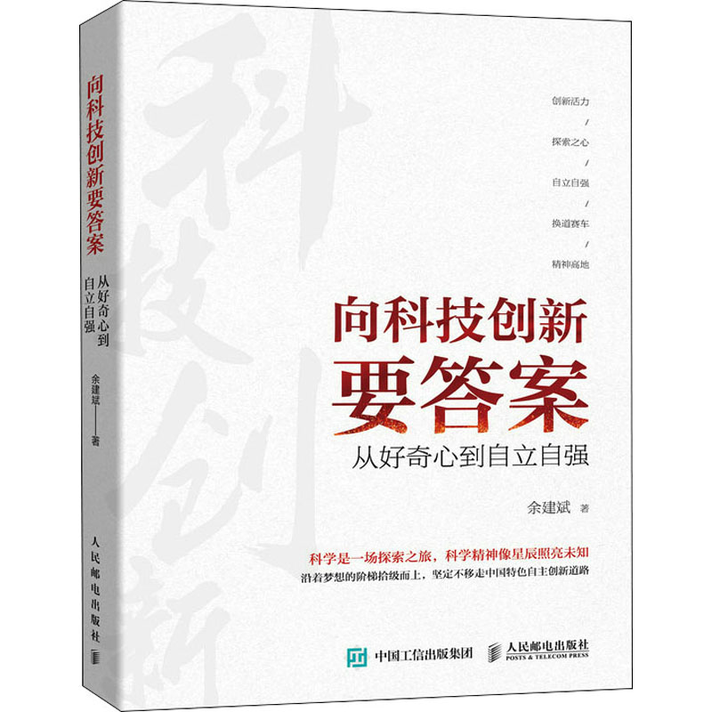 刘晓科：向创新要增长，向新技术要效益