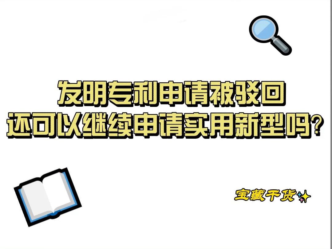 中集集团获得实用新型专利授权：“平行度检具”