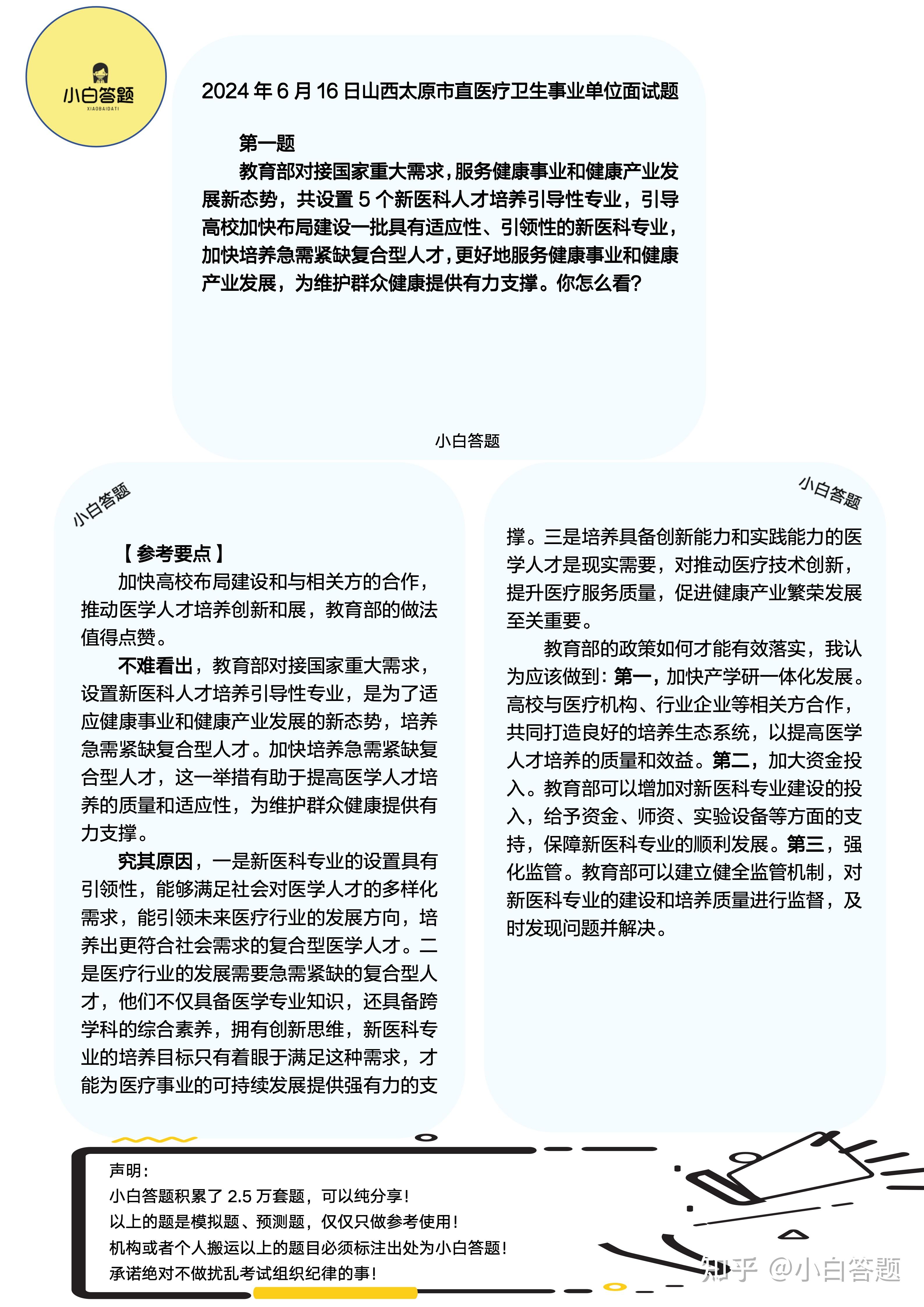 （2024年12月6日）白糖期货价格行情今日报价