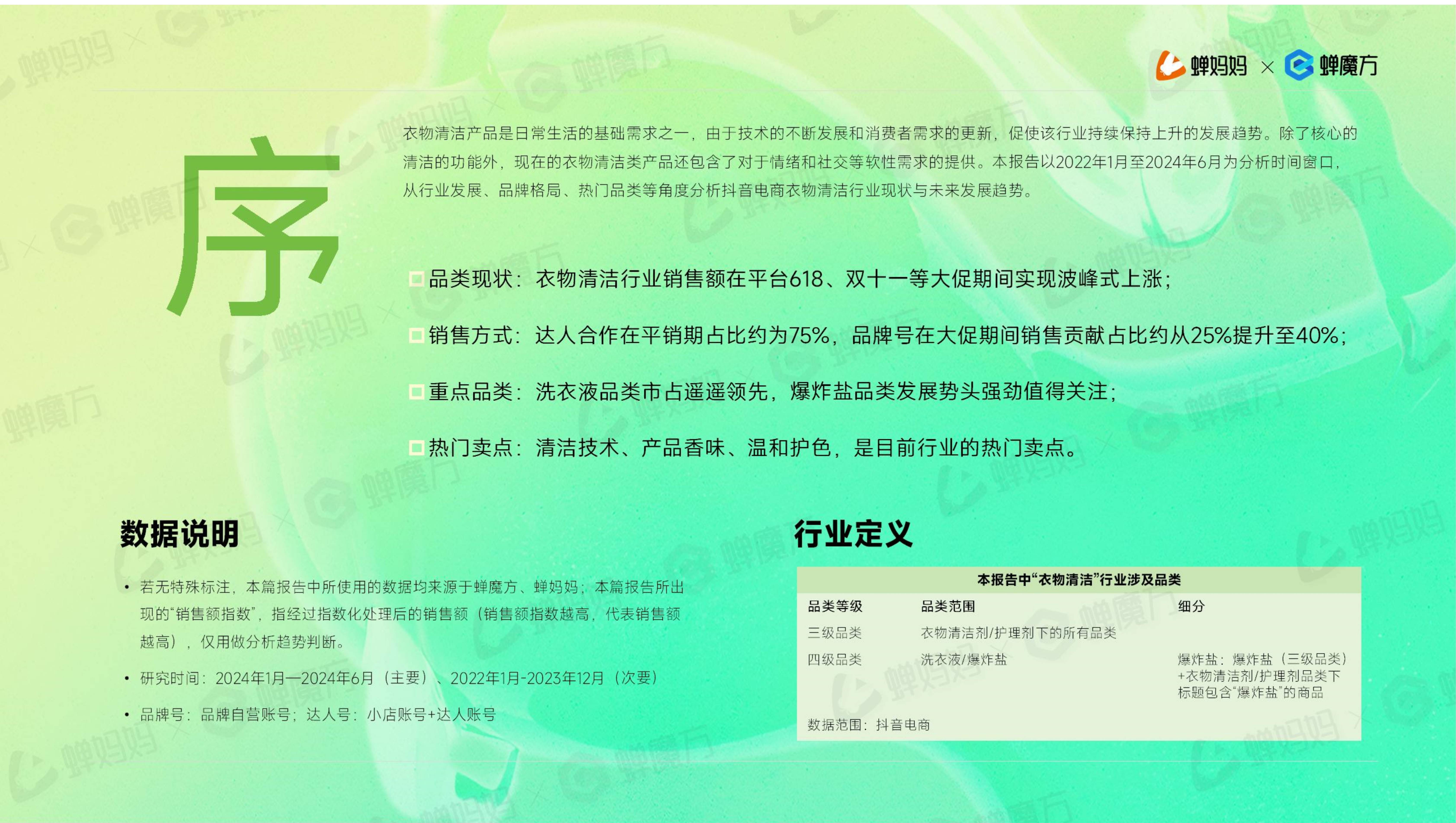 2024年中国电商平台行业市场发展现状调研分析_人保伴您前行,人保服务