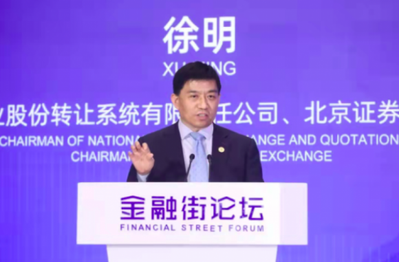 【金融街发布】北交所发布三项债券业务指南 涉及融资咨询、信披简化与募资管理