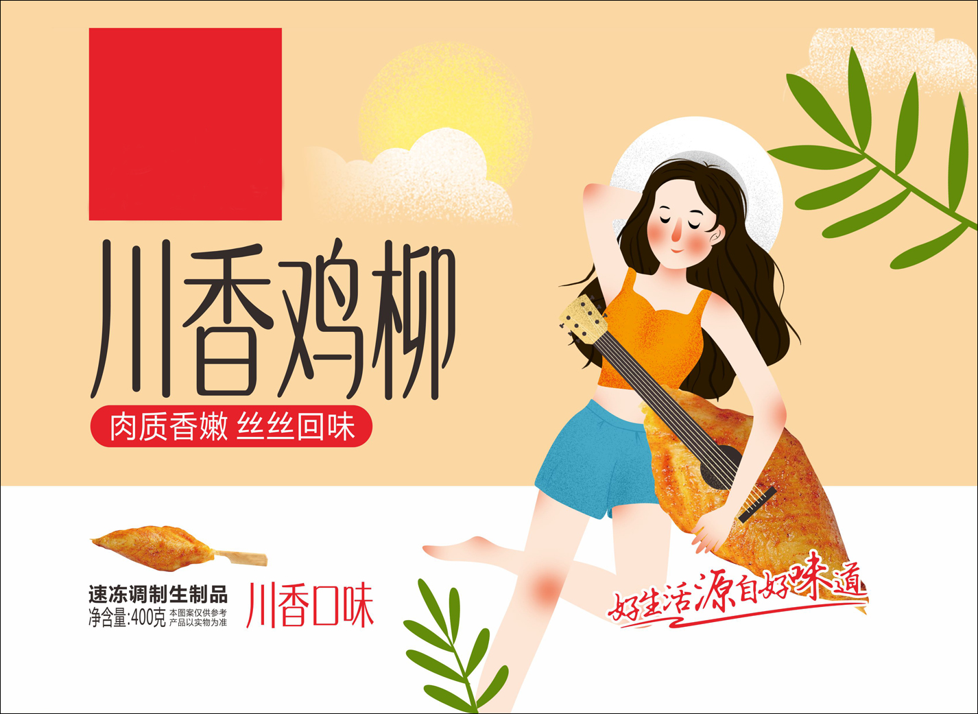 健康元获得外观设计专利授权：“包装盒”