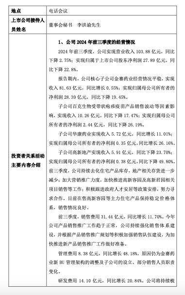 克明食品：控股子公司兴疆牧歌11月生猪销售收入同比下降69.08%