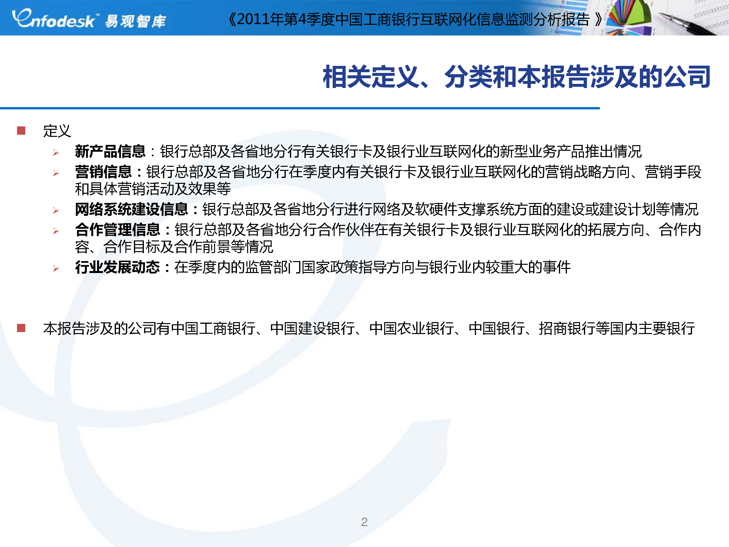 工商银行获得发明专利授权：“基于区块链的对账数据处理方法、装置、系统”