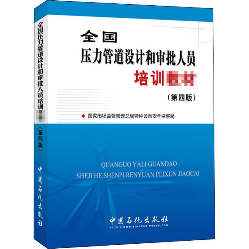 中国石化获得发明专利授权：“一种管道内检测数据处理方法及装置”