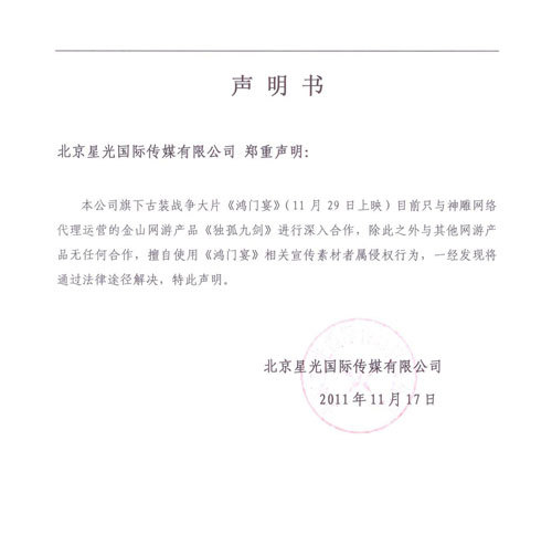 【企业动态】金山办公新增1件判决结果，涉及网络侵权责任纠纷