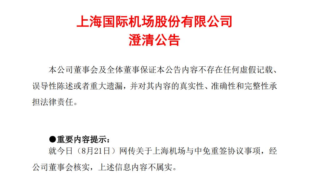 9天8板日上集团：不存在应披露而未披露的重大事项