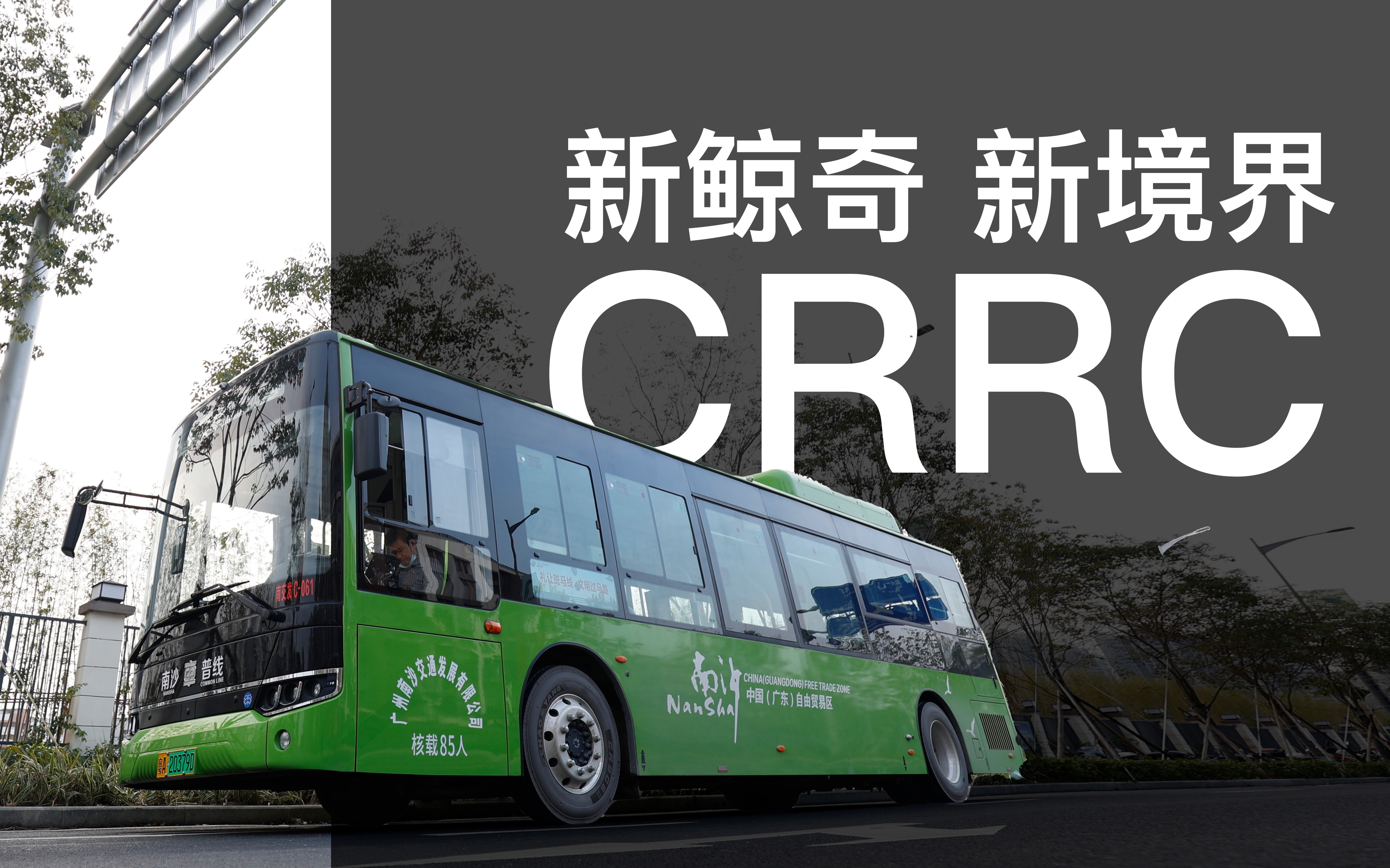 国家大基金二期入股中车时代半导体