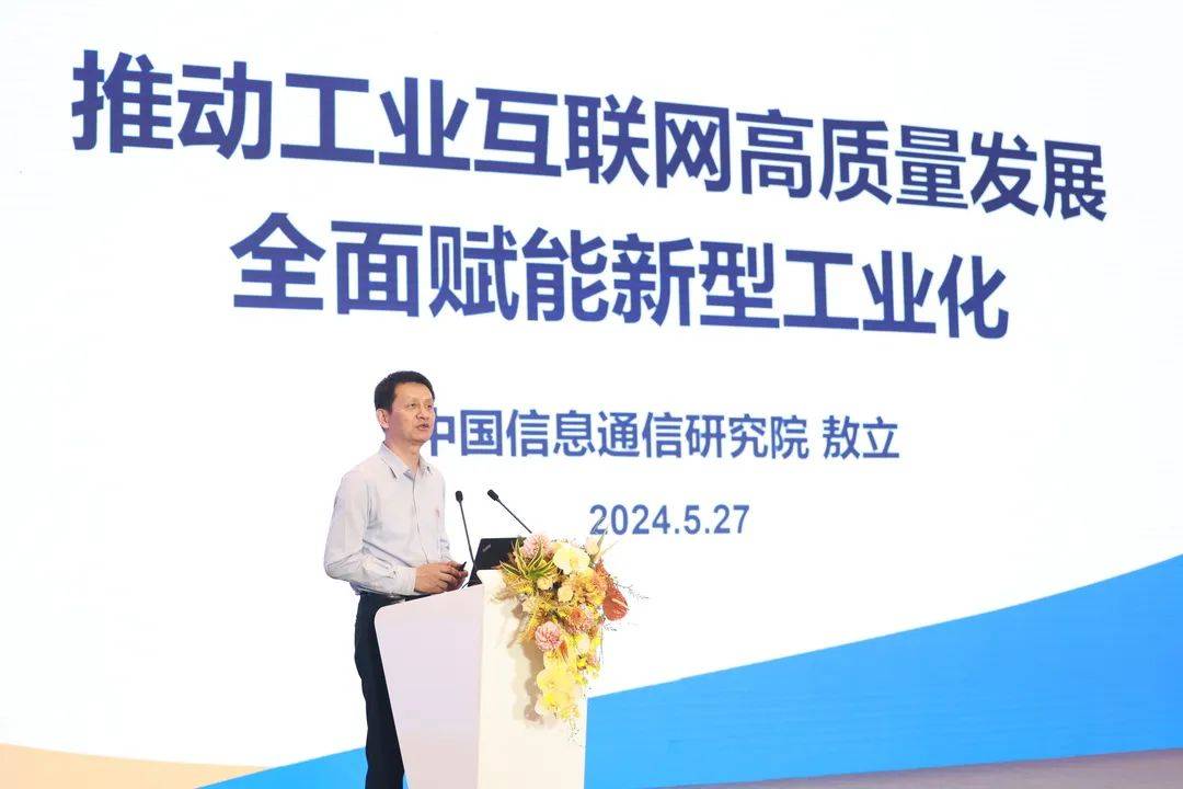 【经济大势】 工业互联网为新型工业化装上强大引擎