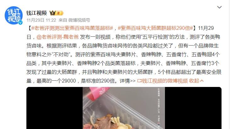 紫燕食品陷入“菌群超标”风波，门店扩张难挽营收下降 多个募投项目出现延期