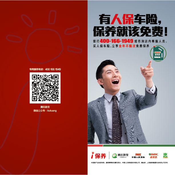 人保车险   品牌优势——快速了解燃油汽车车险,人保财险政银保 _2025星级酒店行业市场发展现状及供需格局、未来前景分析