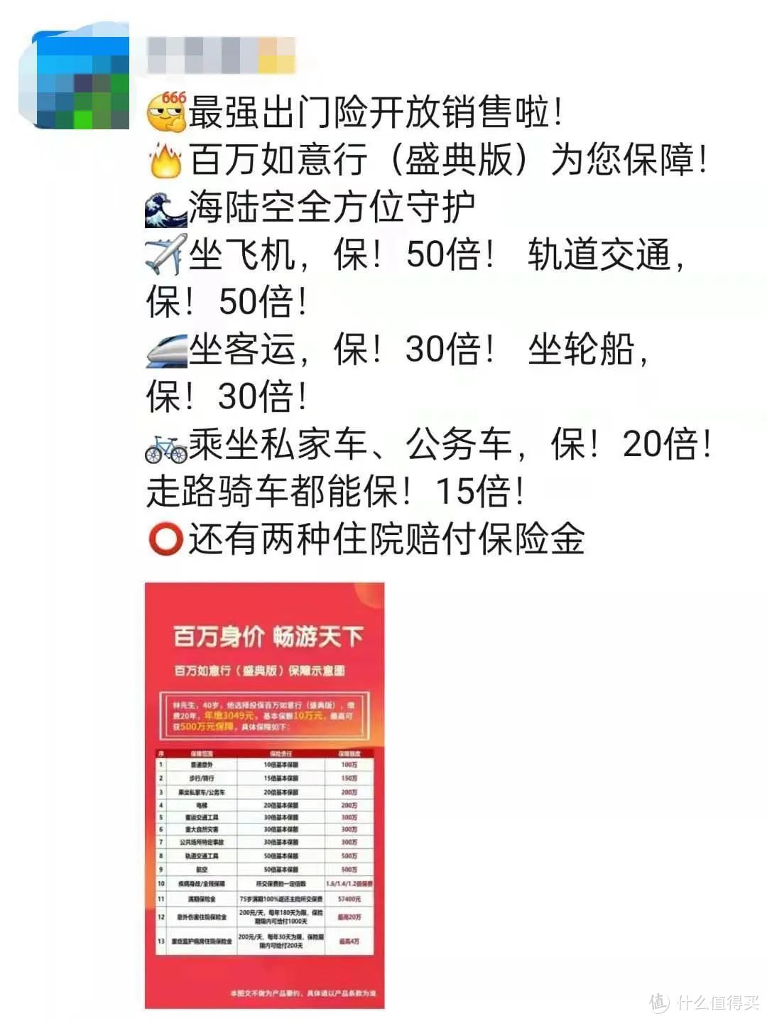 2025年骨科植入器行业发展趋势及产业链结构_人保服务 ,拥有“如意行”驾乘险，出行更顺畅！