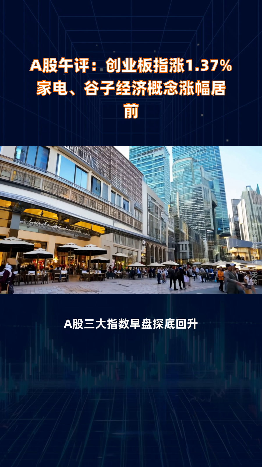 午评：创业板指涨2.21% PEEK材料、消费概念等大涨