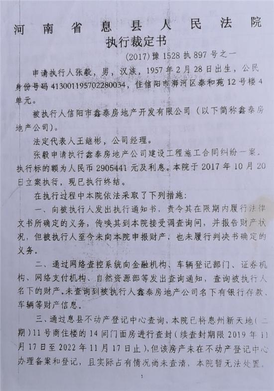 【企业动态】北新路桥新增1件法院诉讼，案由为申请执行人执行异议之诉