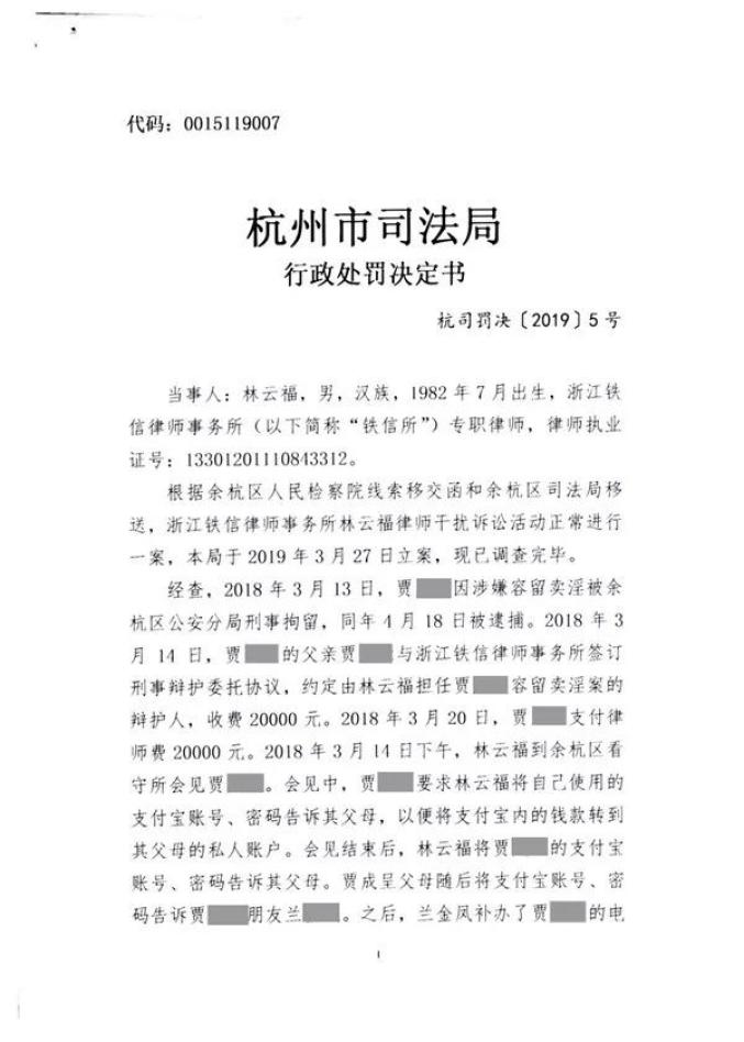 【企业动态】同德化工新增1件行政处罚，被罚款100万元