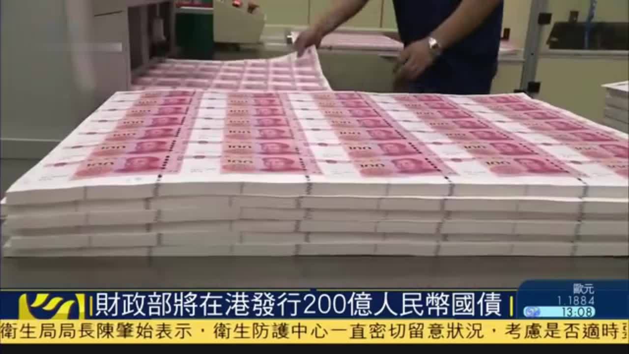 财政部拟发行2024年记账式贴现（七十三期）国债（91天）