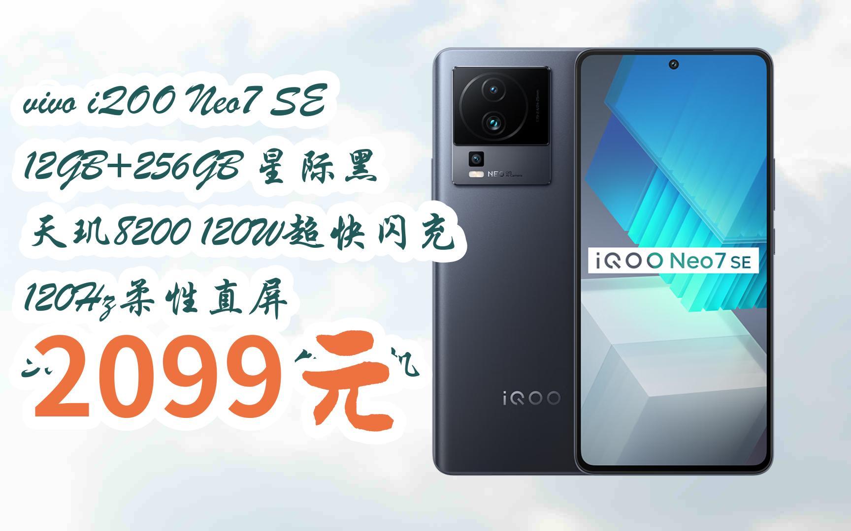 真我Neo7正式推出2099元起