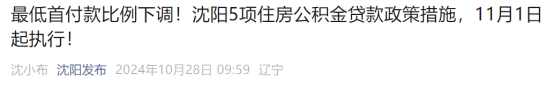 多地出手稳楼市！发购房补贴、优化公积金政策