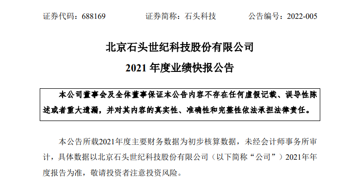 海外市场再创新高！石头科技的出海秘籍是什么？