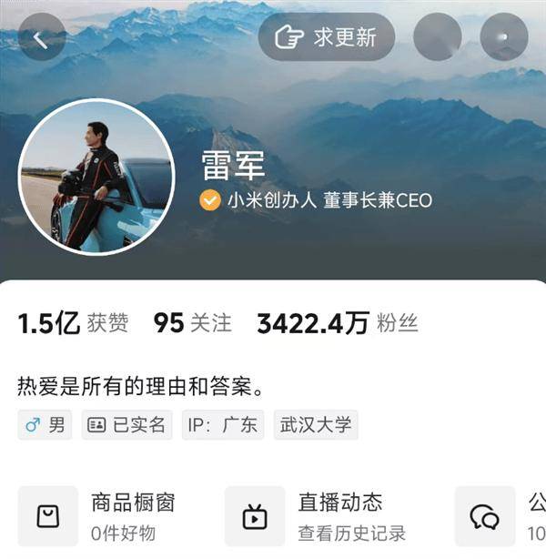 极越刷屏，火了雷军！“账上预留18个月工资”，小米高管发声