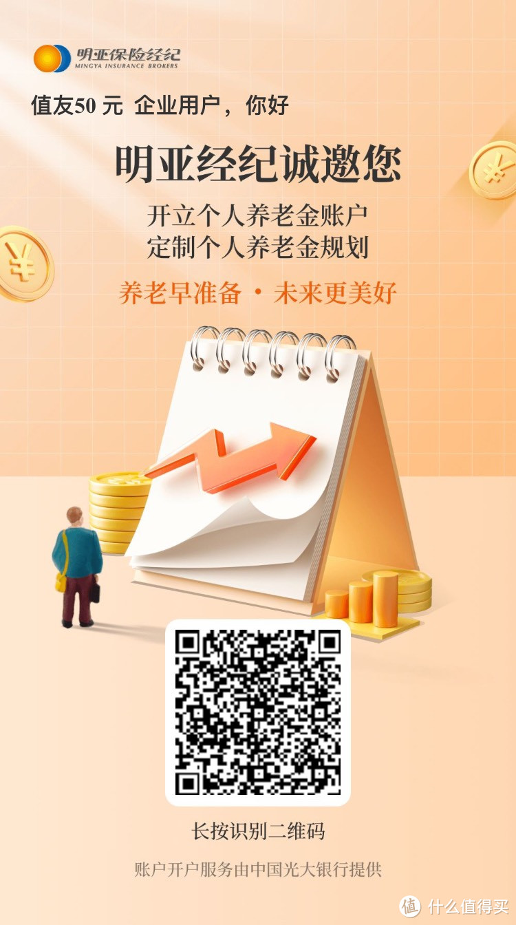 送立减金、送黄金......各大银行出招，力推个人养老金账户