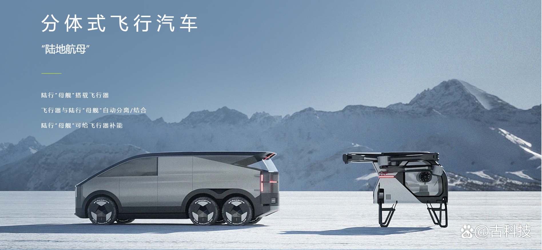 飞行汽车“展翅”何时“高飞”