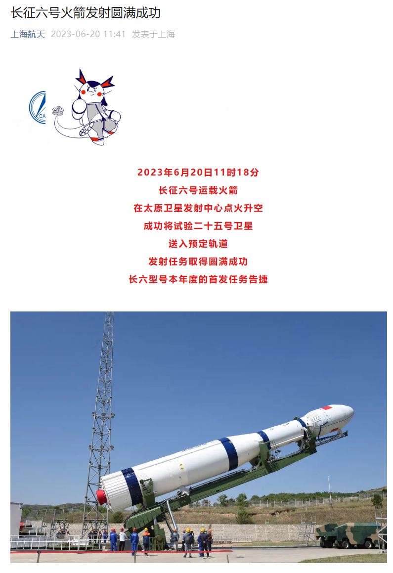 一箭5星！我国成功发射高速激光钻石星座试验系统
