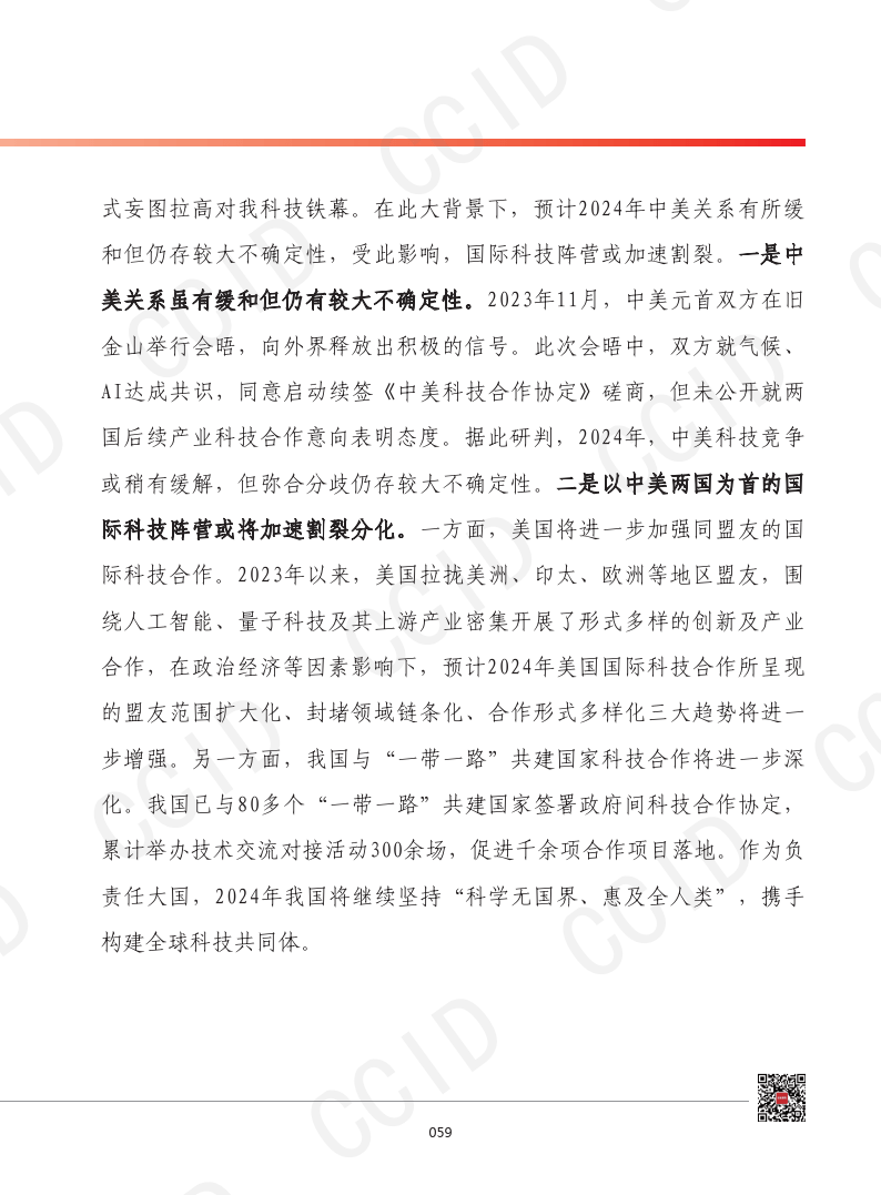 科技创新生态持续优化