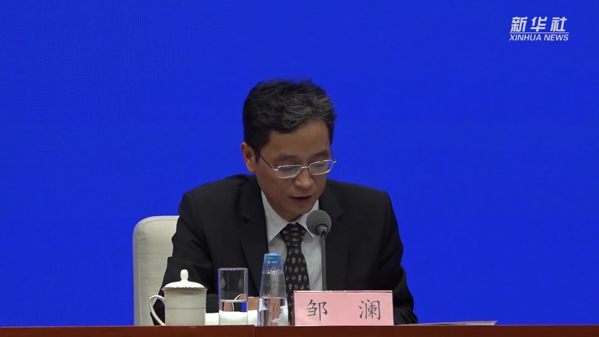 央行邹澜：为政府债券发行营造适宜的流动性环境 增加国债买卖操作
