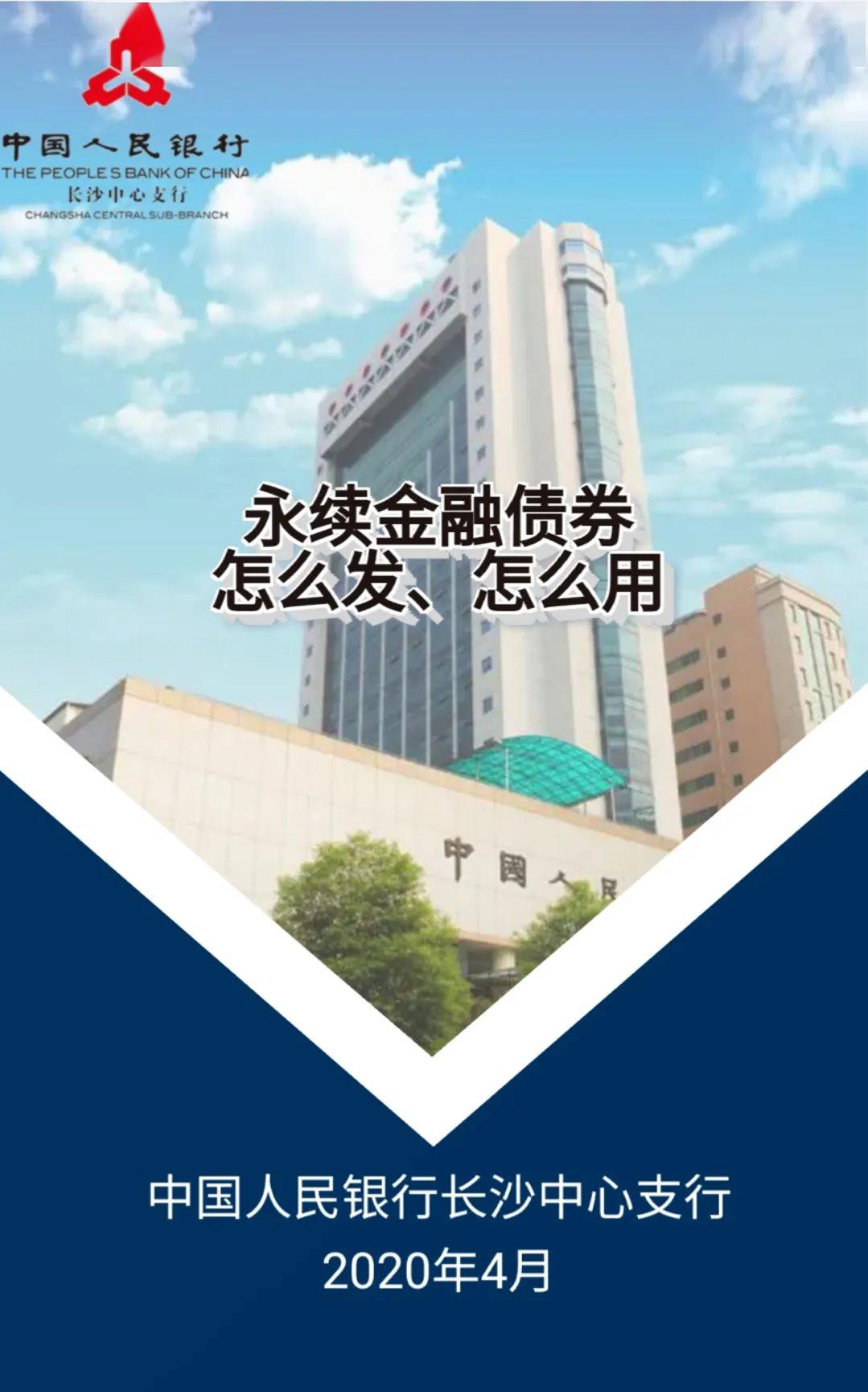 中国将研究创设养老专项金融债券