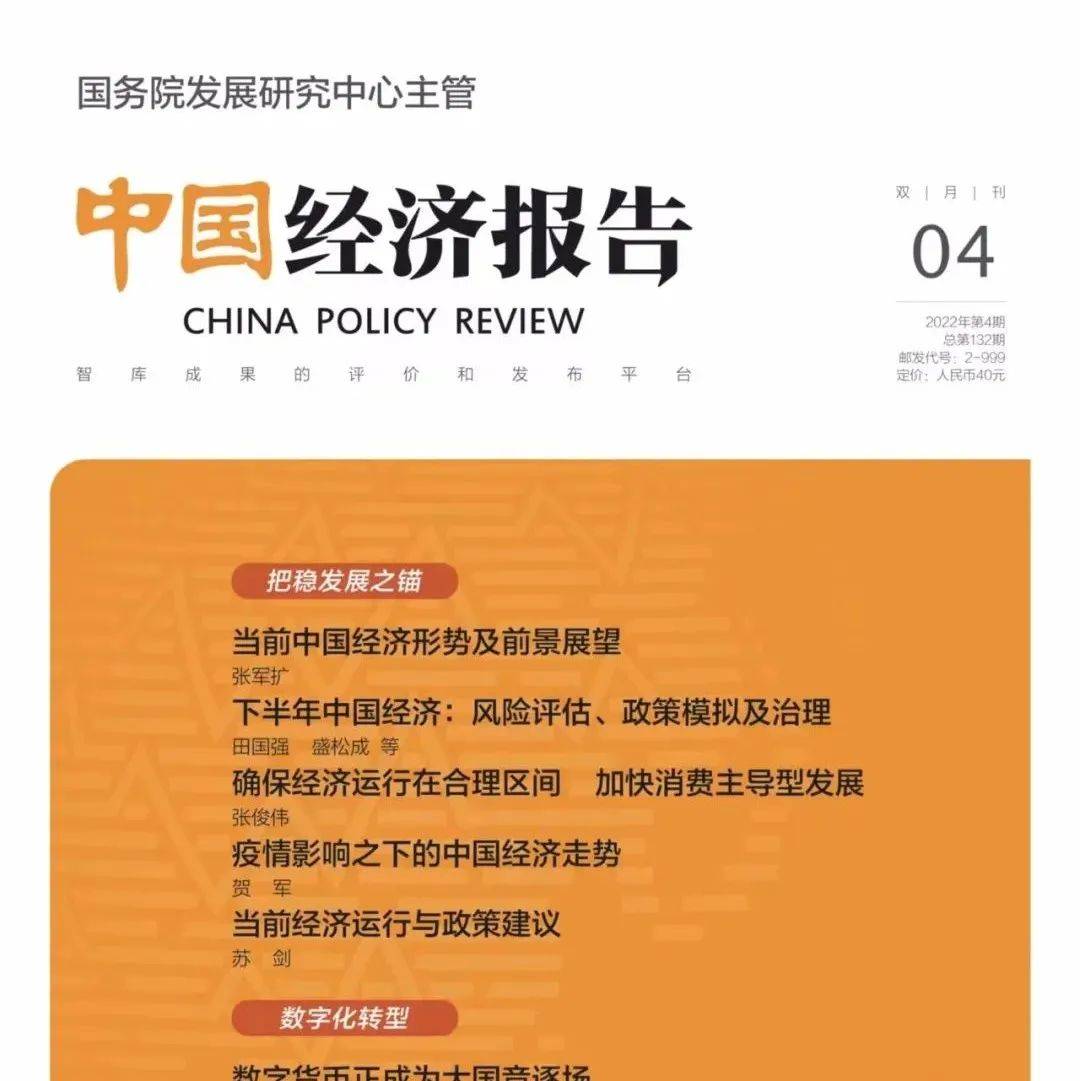 中国将研究创设养老专项金融债券