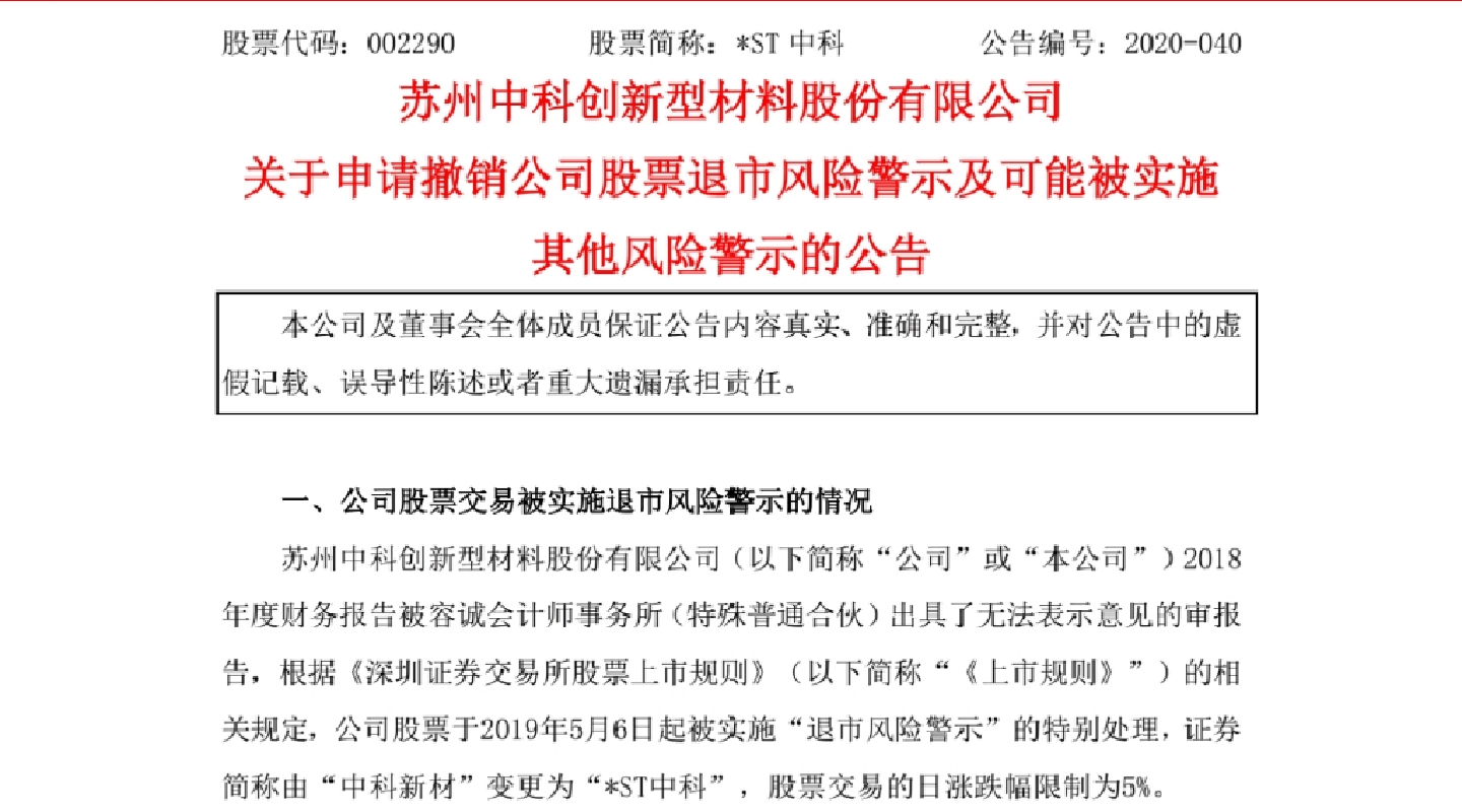 上交所：本周对*ST卓朗等退市风险警示股票进行重点监控
