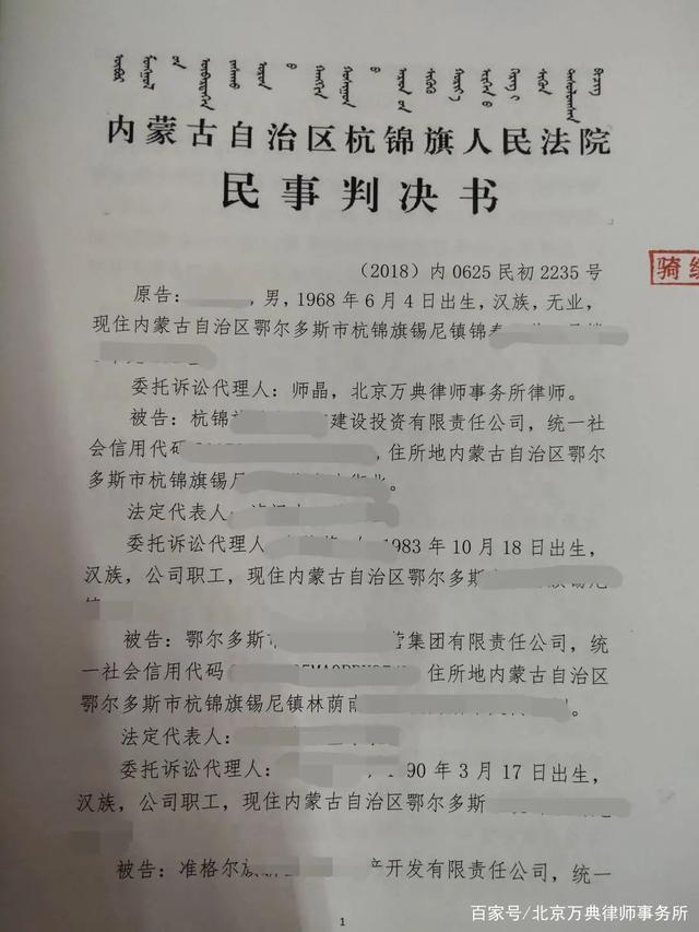 【企业动态】华胜天成新增1件判决结果，涉及买卖合同纠纷