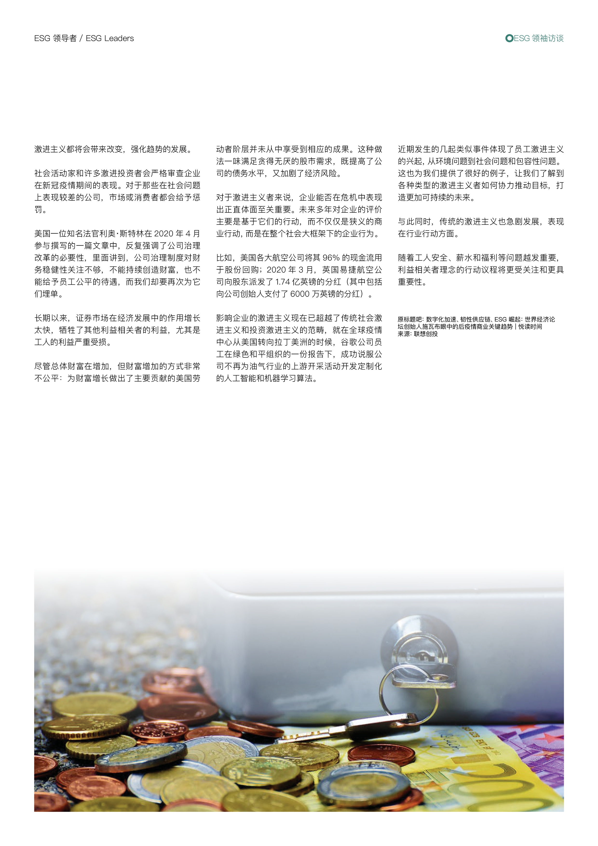 【ESG动态】国联水产（300094.SZ）获华证指数ESG最新评级CC，行业排名第150