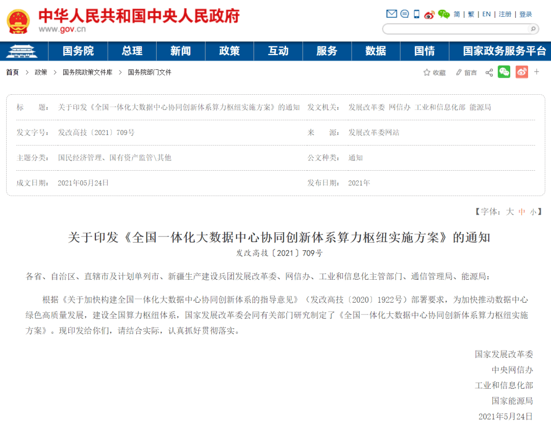 我国将构建天地一体化算力网络