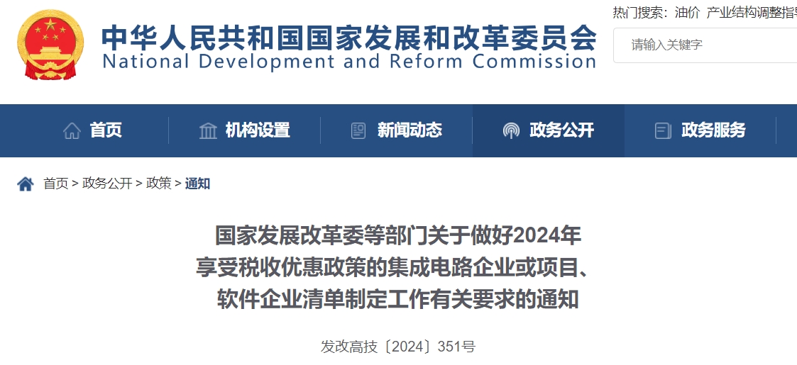 财政部：鼓励软件公司和有关中介服务机构加强对智能化管理会计软件的研发