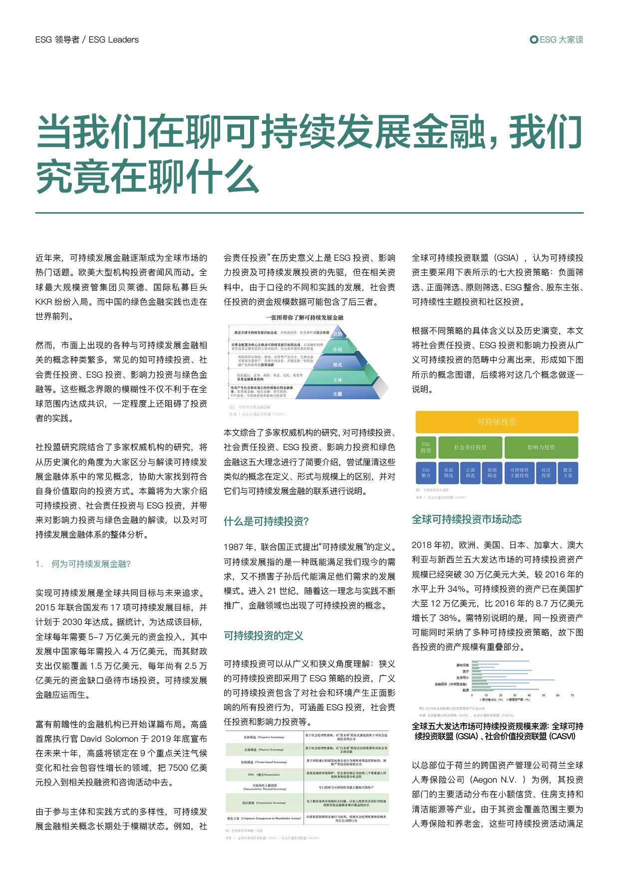 【ESG动态】亚康股份（301085.SZ）获华证指数ESG最新评级A，行业排名第11