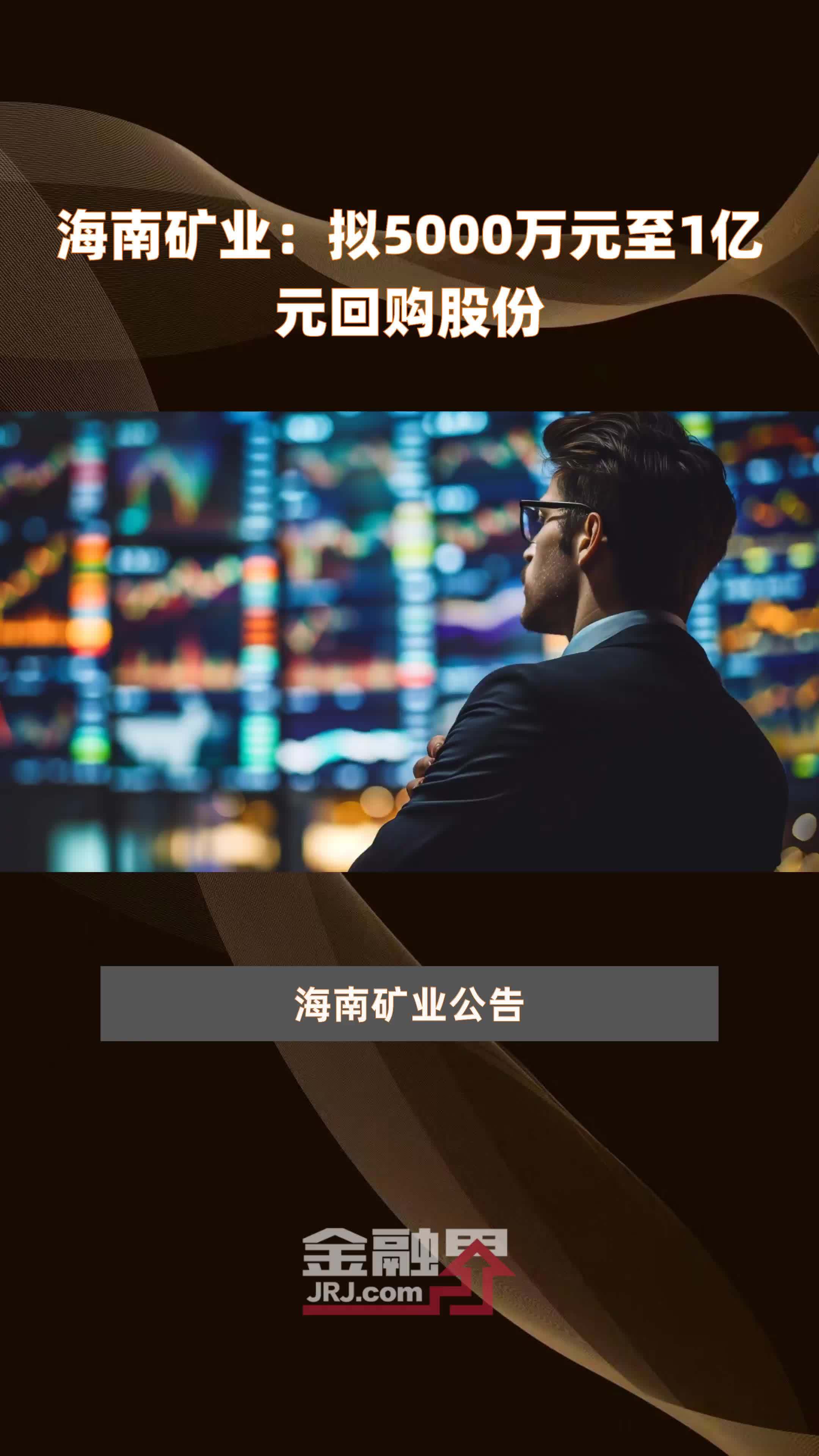 海通国际发布海南矿业研报，海南矿业：“铁矿石+油气+锂”三轮驱动，海外布局再下一城，目标价格为8.32元