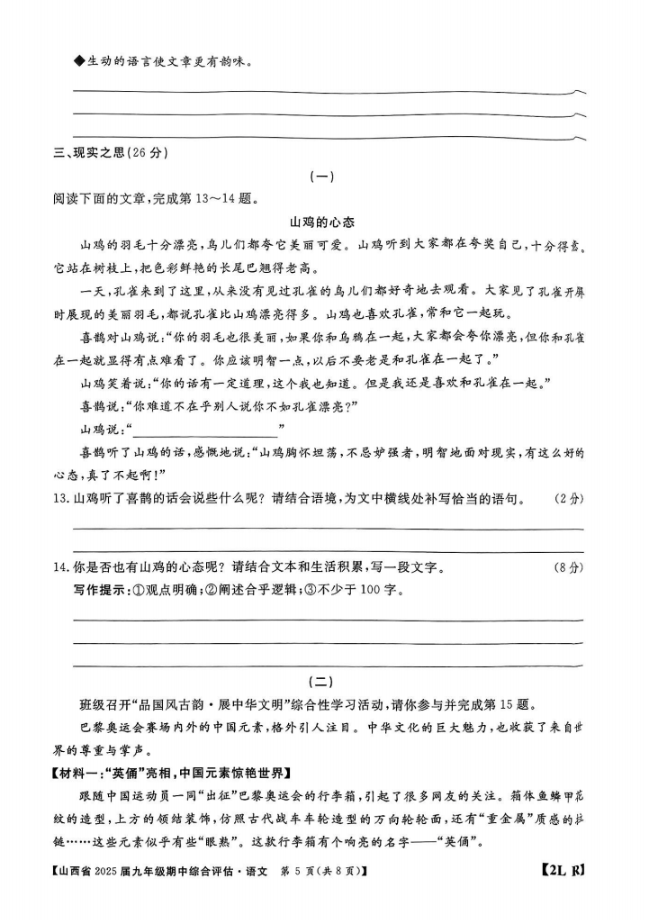人保车险,拥有“如意行”驾乘险，出行更顺畅！_2025主题酒店行业市场深度分析及未来发展趋势预测