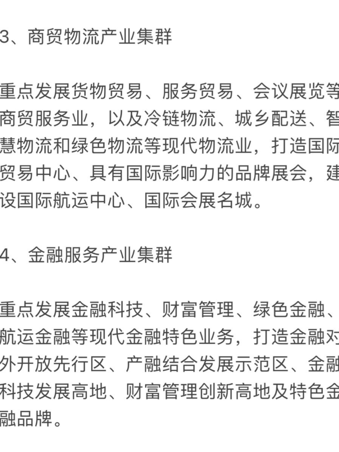 厦门工融产投新兴产业股权投资基金成立 出资额10亿元