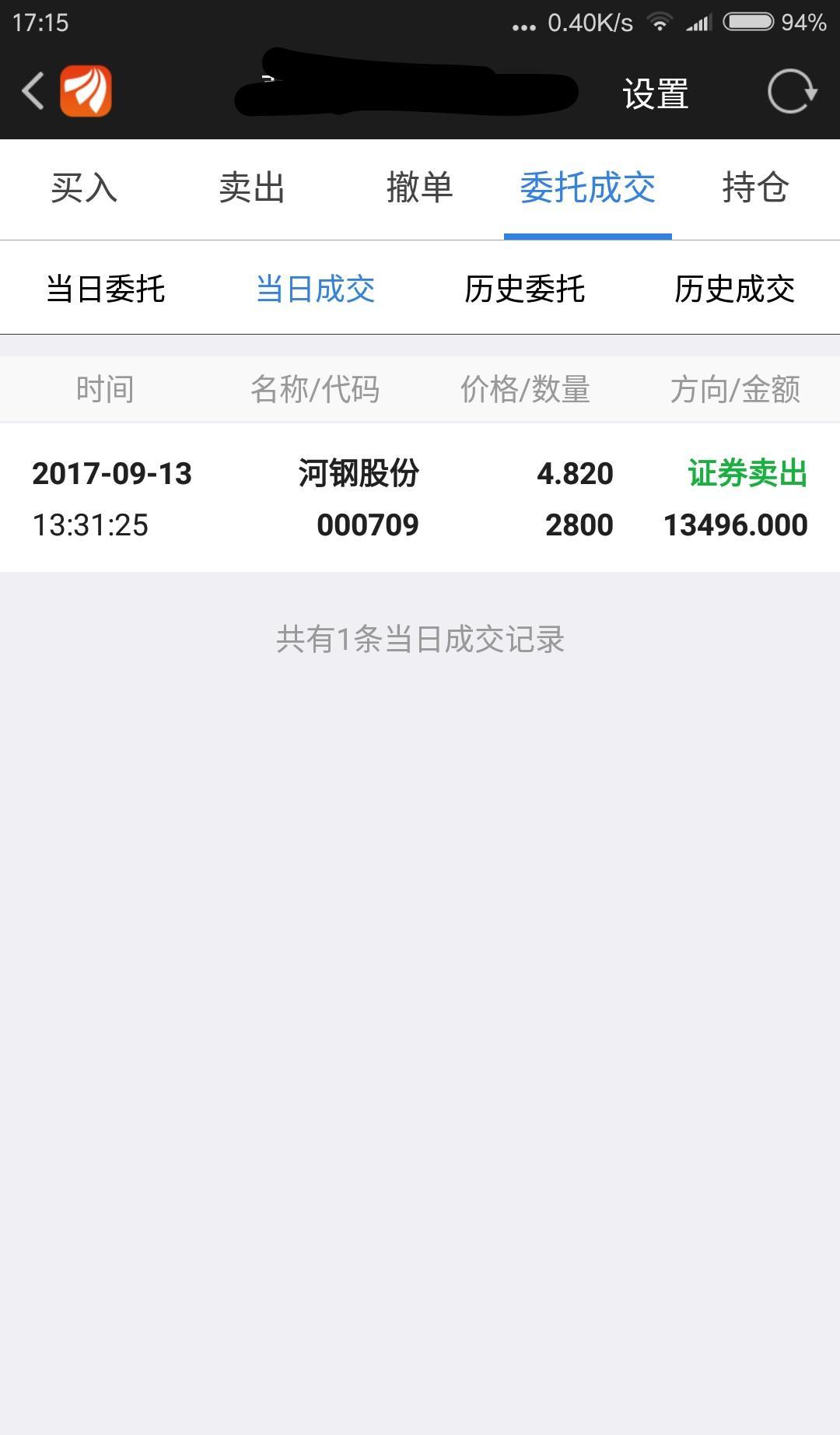 河钢资源：控股股东河钢集团计划1亿元-2亿元增持公司股份