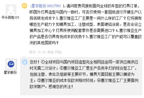 星宇股份获得发明专利授权：“车灯用异形近光模块”