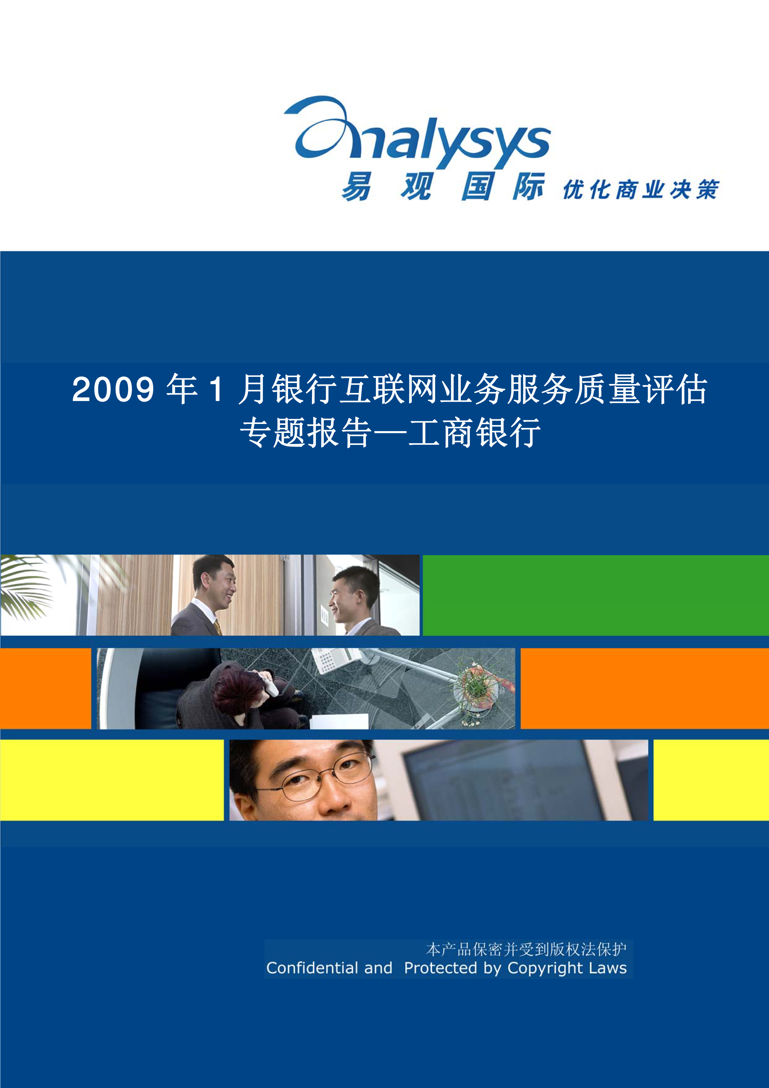 工商银行获得发明专利授权：“集群多维度异常监控方法、装置、设备及存储介质”