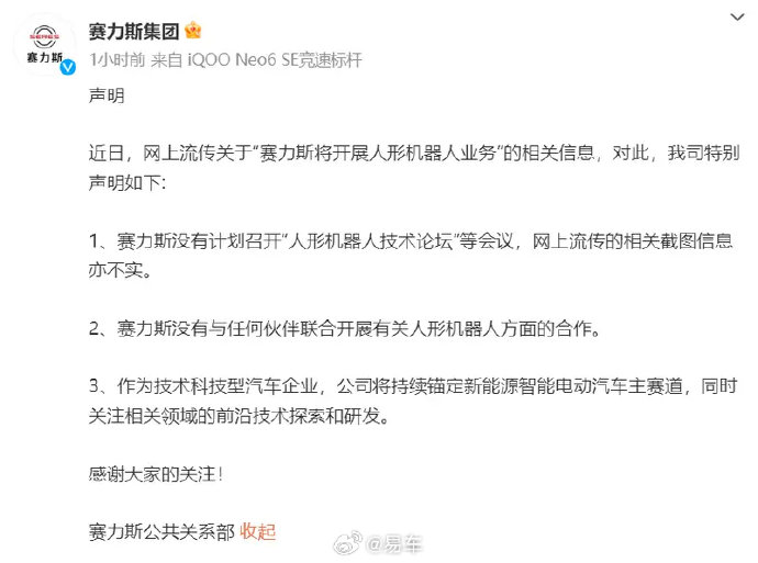 红相股份：公司目前没有人形机器人方面的规划布局