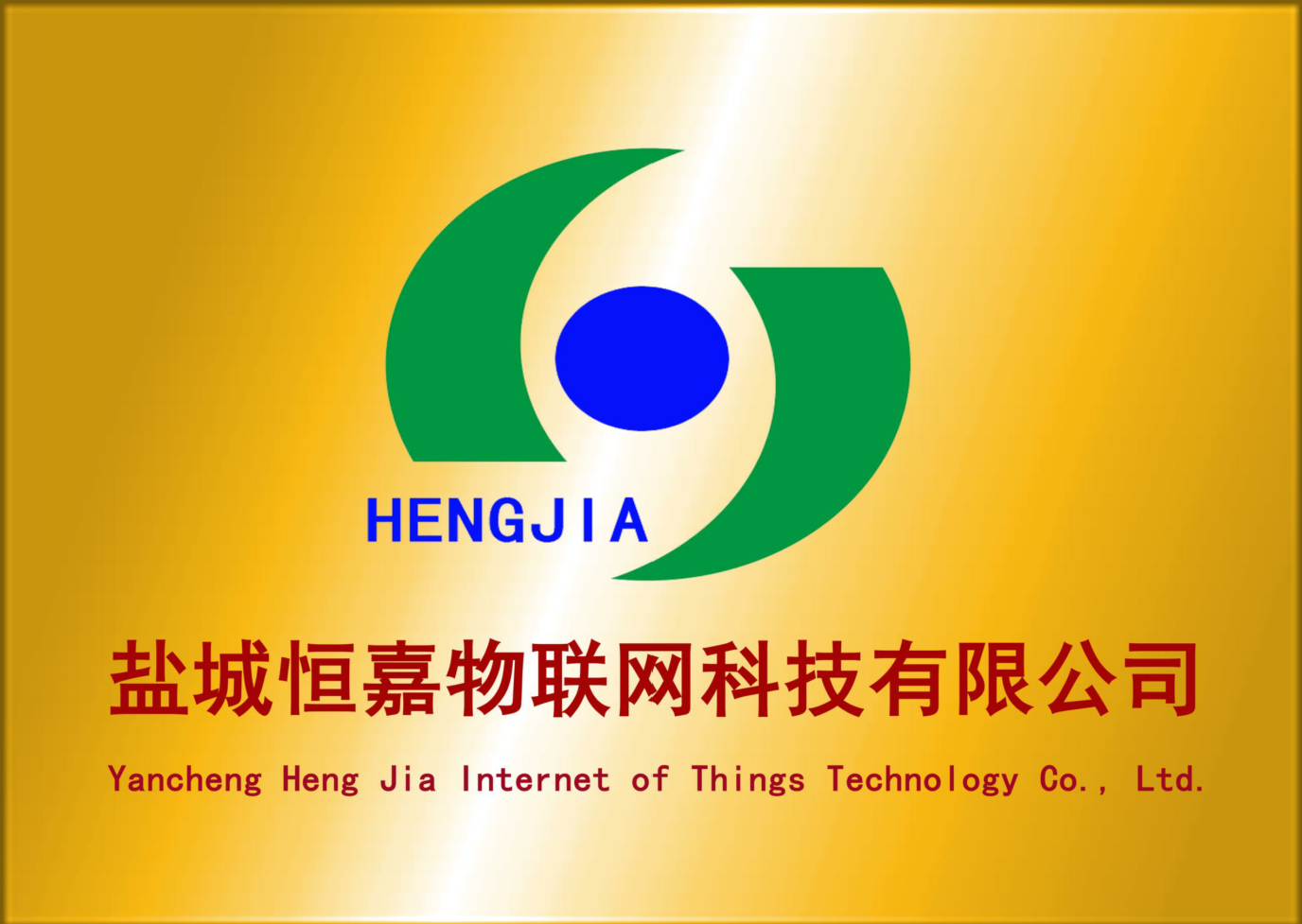 中国电研1亿元成立科技公司 含物联网业务