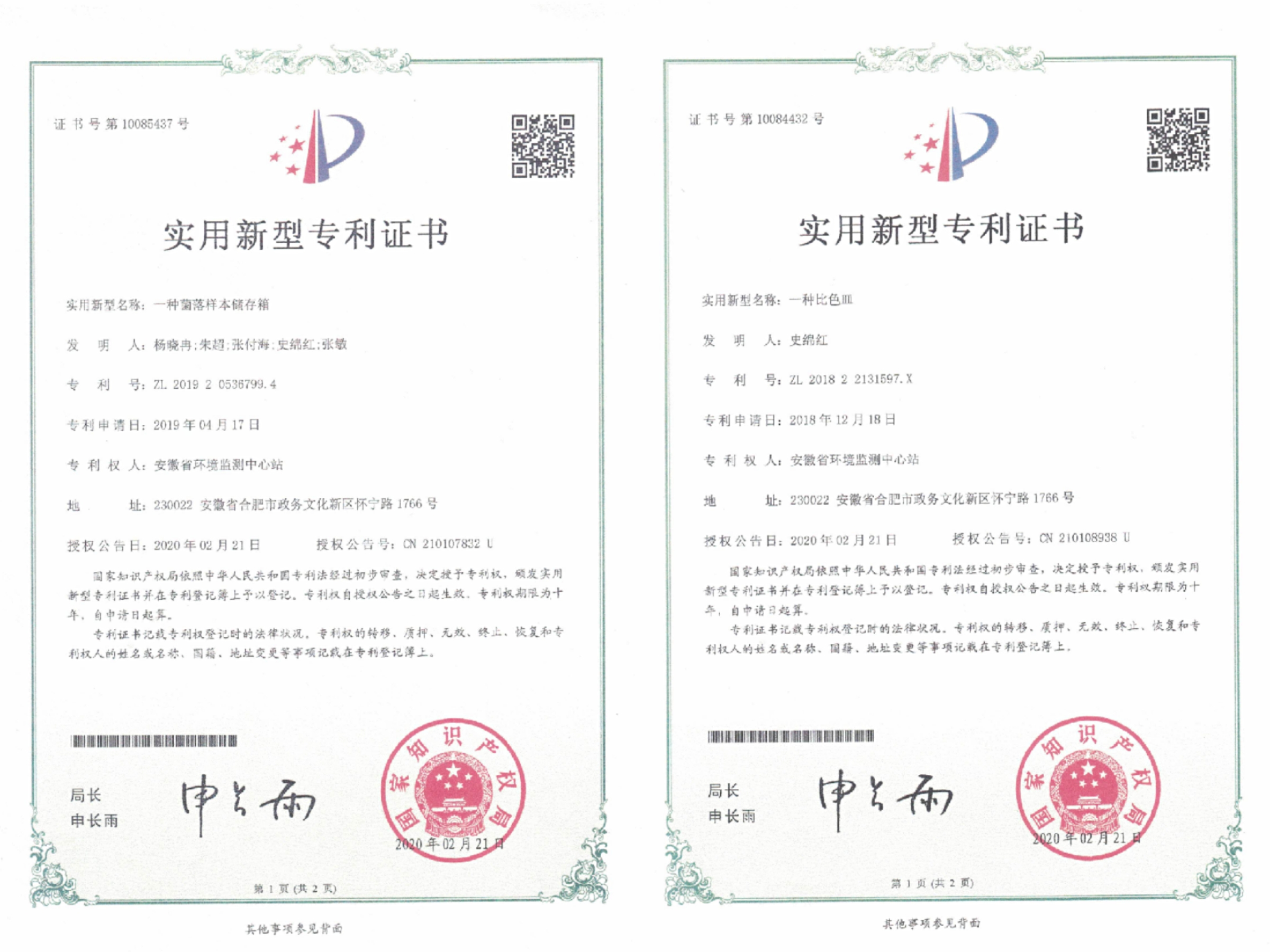 鞍钢股份获得实用新型专利授权：“一种活套地辊专用吊具装置”