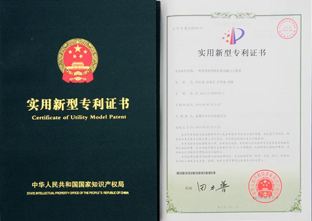鞍钢股份获得实用新型专利授权：“一种活套地辊专用吊具装置”
