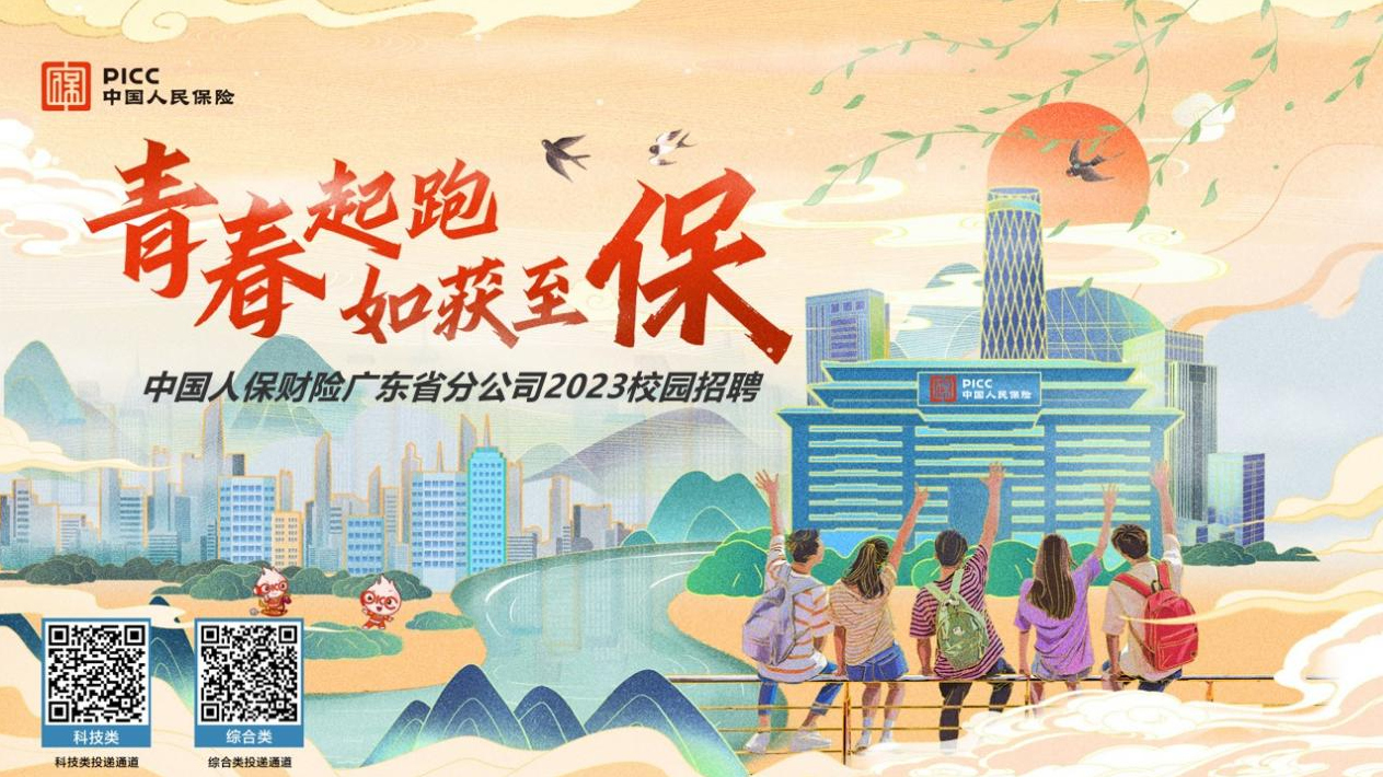 人保服务,人保财险 _2024年中国电动自行车行业政策环境分析 广州将推电动自行车外卖专用牌